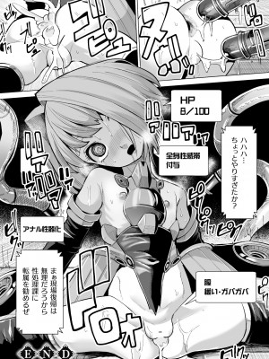 [吸斬] メスガキみっちりエッチ [DL版]_024