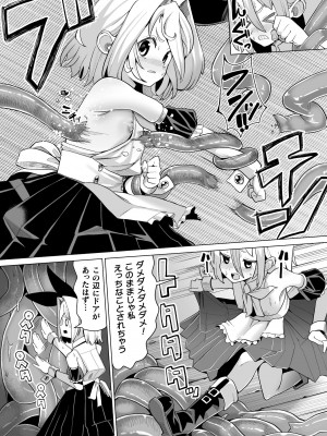 [吸斬] メスガキみっちりエッチ [DL版]_128