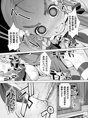 [吸斬] メスガキみっちりエッチ [DL版]_071