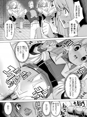 [吸斬] メスガキみっちりエッチ [DL版]_106