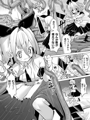 [吸斬] メスガキみっちりエッチ [DL版]_126