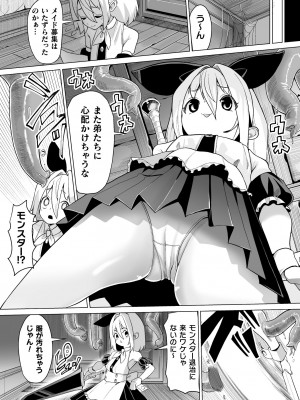 [吸斬] メスガキみっちりエッチ [DL版]_125