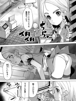 [吸斬] メスガキみっちりエッチ [DL版]_056