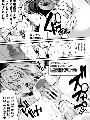 [吸斬] メスガキみっちりエッチ [DL版]_029