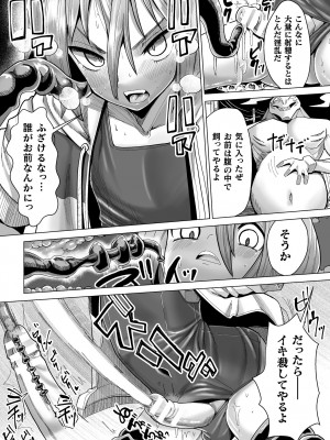[吸斬] メスガキみっちりエッチ [DL版]_087