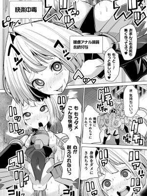 [吸斬] メスガキみっちりエッチ [DL版]_022
