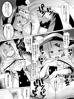 [吸斬] メスガキみっちりエッチ [DL版]_159