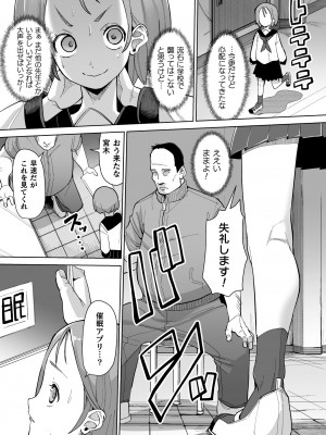[吸斬] メスガキみっちりエッチ [DL版]_036