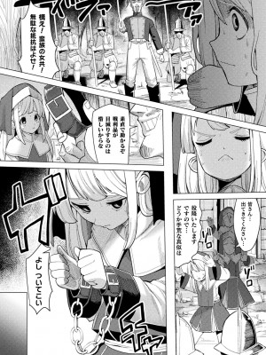 [吸斬] メスガキみっちりエッチ [DL版]_100