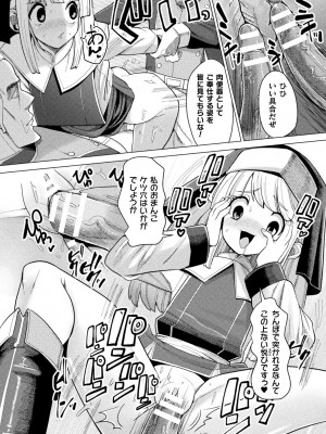 [吸斬] メスガキみっちりエッチ [DL版]_118