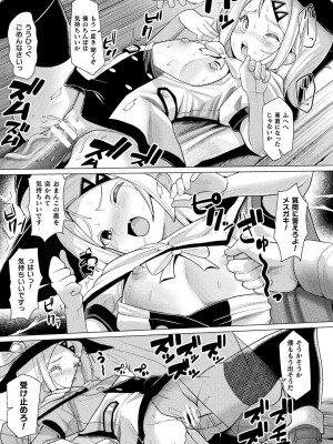 [吸斬] メスガキみっちりエッチ [DL版]_161