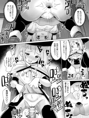 [吸斬] メスガキみっちりエッチ [DL版]_165