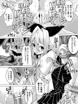 [吸斬] メスガキみっちりエッチ [DL版]_138