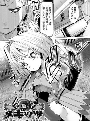 [吸斬] メスガキみっちりエッチ [DL版]_005