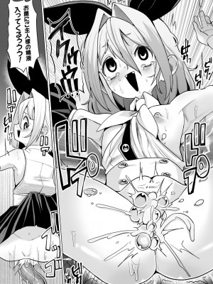 [吸斬] メスガキみっちりエッチ [DL版]_144
