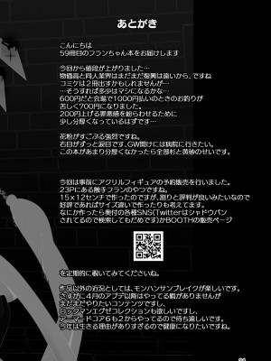 [天使の羽 (蘭戸せる)] フランちゃんのエロトラップダンジョンTentacle pregnanT (東方Project) [DL版]_24