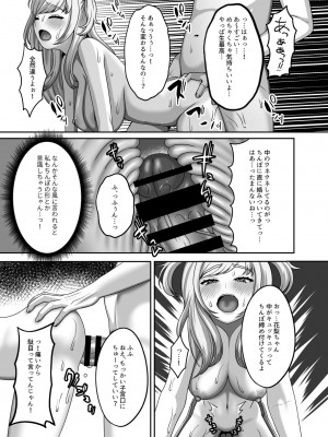 [GABUGABU (ガブリ)]  おじさんに買われた私の卵子 [DL版]_18