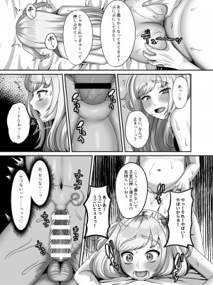 [GABUGABU (ガブリ)]  おじさんに買われた私の卵子 [DL版]_20