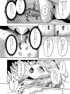 [GABUGABU (ガブリ)]  おじさんに買われた私の卵子 [DL版]_09