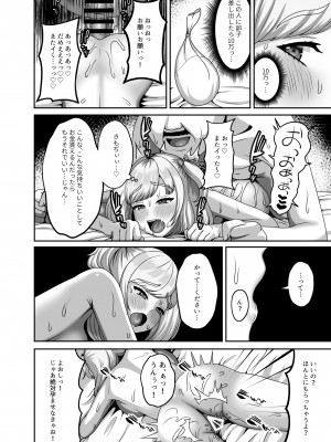[GABUGABU (ガブリ)]  おじさんに買われた私の卵子 [DL版]_23