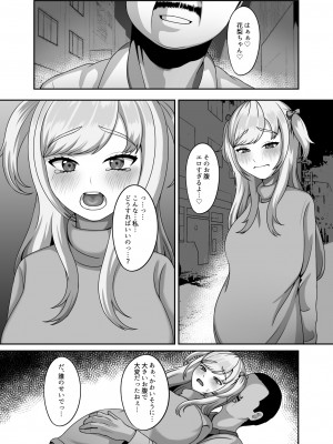 [GABUGABU (ガブリ)]  おじさんに買われた私の卵子 [DL版]_28