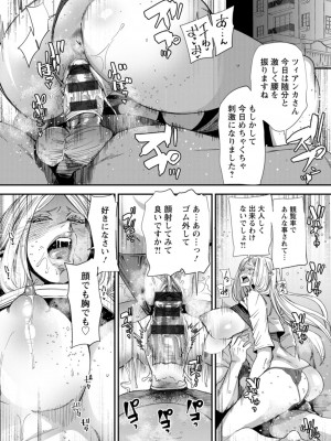 [大嶋亮] AVデビューした人妻エルフは本気絶頂の夢を見るか？ [DL版]_055