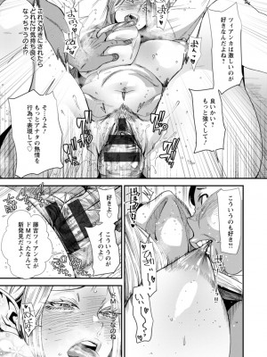 [大嶋亮] AVデビューした人妻エルフは本気絶頂の夢を見るか？ [DL版]_059