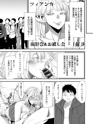 [大嶋亮] AVデビューした人妻エルフは本気絶頂の夢を見るか？ [DL版]_189