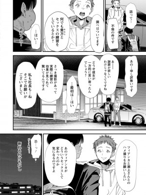[大嶋亮] AVデビューした人妻エルフは本気絶頂の夢を見るか？ [DL版]_110