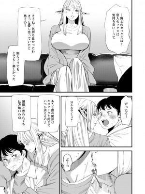 [大嶋亮] AVデビューした人妻エルフは本気絶頂の夢を見るか？ [DL版]_153