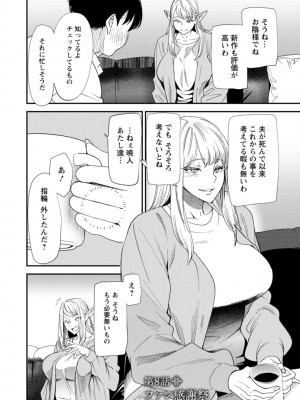 [大嶋亮] AVデビューした人妻エルフは本気絶頂の夢を見るか？ [DL版]_150