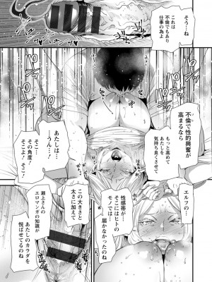 [大嶋亮] AVデビューした人妻エルフは本気絶頂の夢を見るか？ [DL版]_019