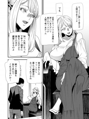 [大嶋亮] AVデビューした人妻エルフは本気絶頂の夢を見るか？ [DL版]_068