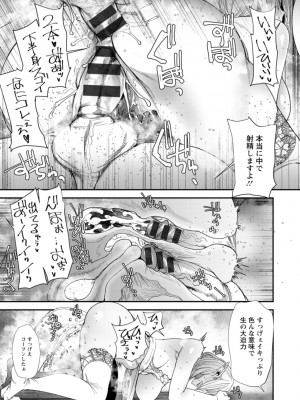 [大嶋亮] AVデビューした人妻エルフは本気絶頂の夢を見るか？ [DL版]_181