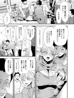 [大嶋亮] AVデビューした人妻エルフは本気絶頂の夢を見るか？ [DL版]_115