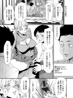 [大嶋亮] AVデビューした人妻エルフは本気絶頂の夢を見るか？ [DL版]_113
