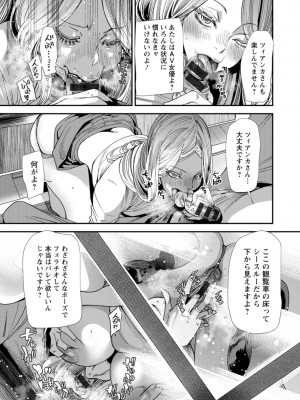 [大嶋亮] AVデビューした人妻エルフは本気絶頂の夢を見るか？ [DL版]_051