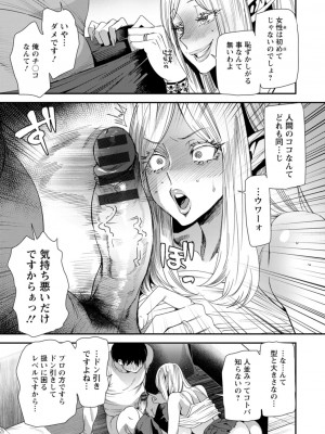 [大嶋亮] AVデビューした人妻エルフは本気絶頂の夢を見るか？ [DL版]_013