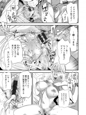 [大嶋亮] AVデビューした人妻エルフは本気絶頂の夢を見るか？ [DL版]_101