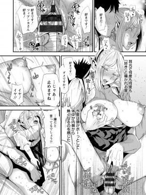 [大嶋亮] AVデビューした人妻エルフは本気絶頂の夢を見るか？ [DL版]_040