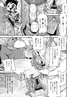 [大嶋亮] AVデビューした人妻エルフは本気絶頂の夢を見るか？ [DL版]_121