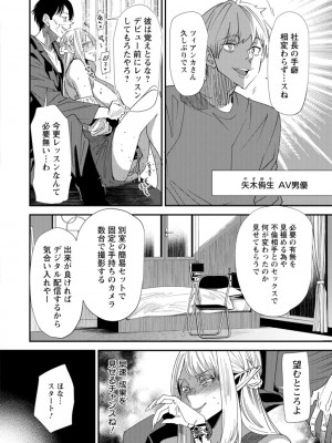 [大嶋亮] AVデビューした人妻エルフは本気絶頂の夢を見るか？ [DL版]_072