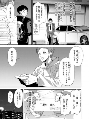 [大嶋亮] AVデビューした人妻エルフは本気絶頂の夢を見るか？ [DL版]_109
