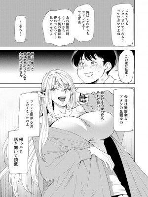 [大嶋亮] AVデビューした人妻エルフは本気絶頂の夢を見るか？ [DL版]_155