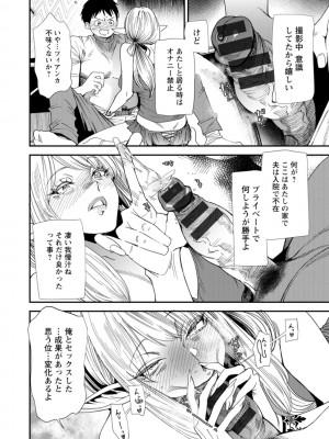 [大嶋亮] AVデビューした人妻エルフは本気絶頂の夢を見るか？ [DL版]_094