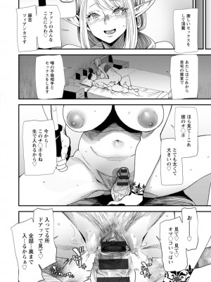 [大嶋亮] AVデビューした人妻エルフは本気絶頂の夢を見るか？ [DL版]_096