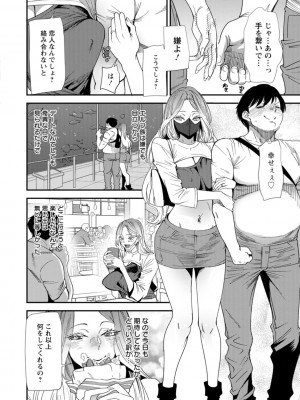 [大嶋亮] AVデビューした人妻エルフは本気絶頂の夢を見るか？ [DL版]_048