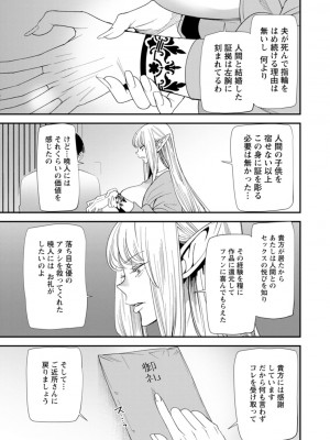 [大嶋亮] AVデビューした人妻エルフは本気絶頂の夢を見るか？ [DL版]_151