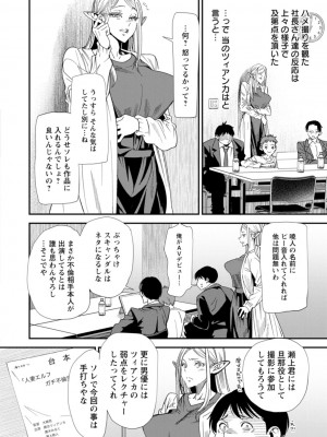[大嶋亮] AVデビューした人妻エルフは本気絶頂の夢を見るか？ [DL版]_112