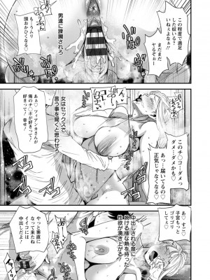 [大嶋亮] AVデビューした人妻エルフは本気絶頂の夢を見るか？ [DL版]_167